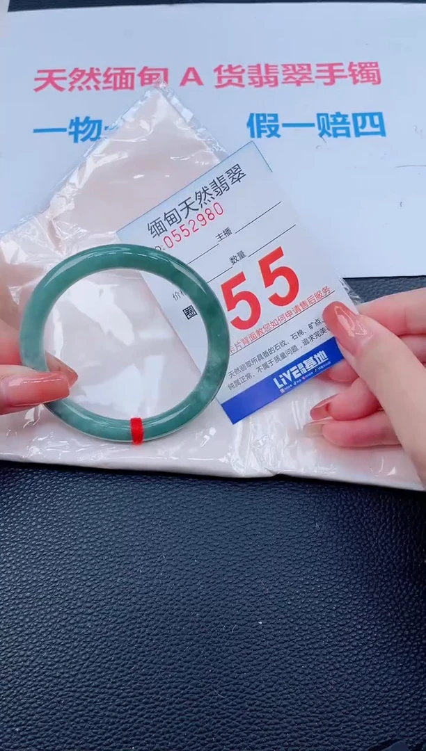 未镶嵌手镯翡翠97天然翡翠手镯
