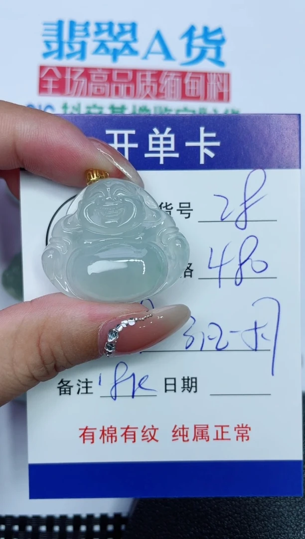 吊坠(赠链)18K金镶嵌翡翠28
