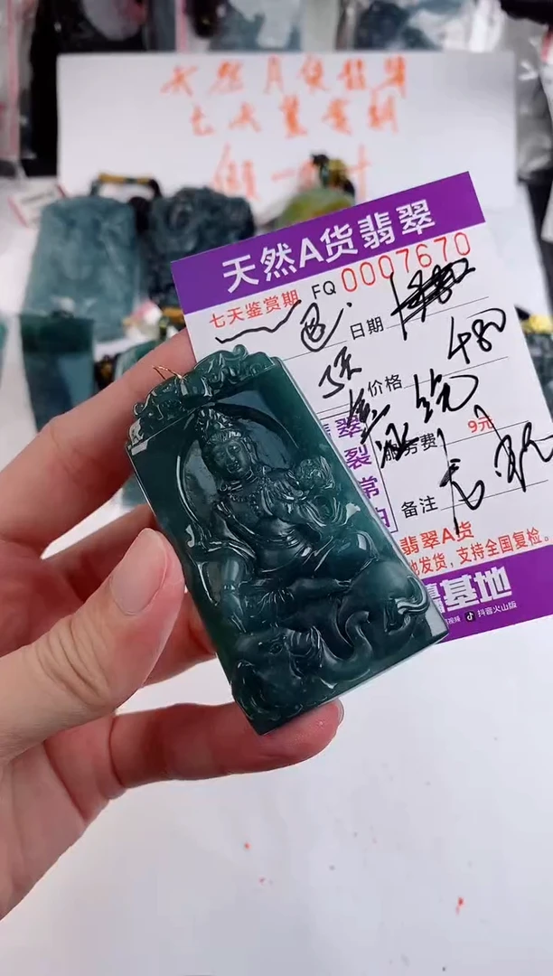 颈饰未镶嵌翡翠