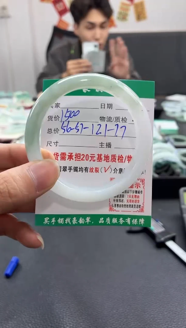 未镶嵌手镯翡翠翡翠1   正圈5657