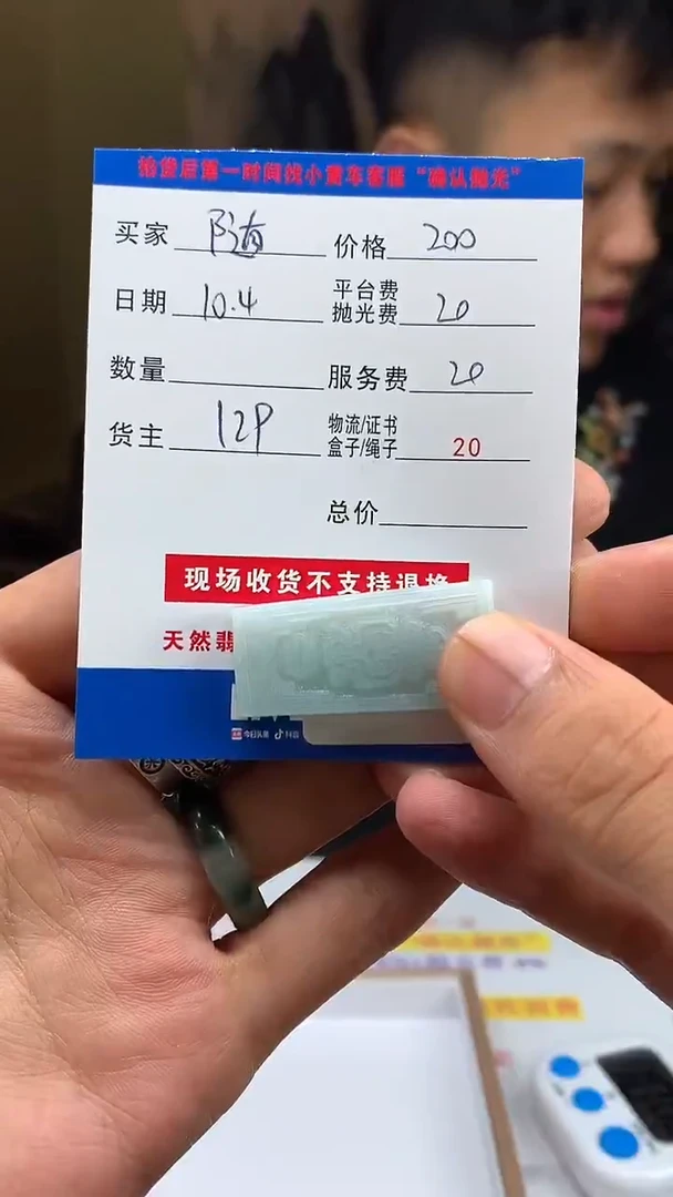 未镶嵌定制翡翠随*HY113786