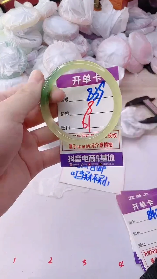 手镯玛瑙/玉髓未镶嵌839