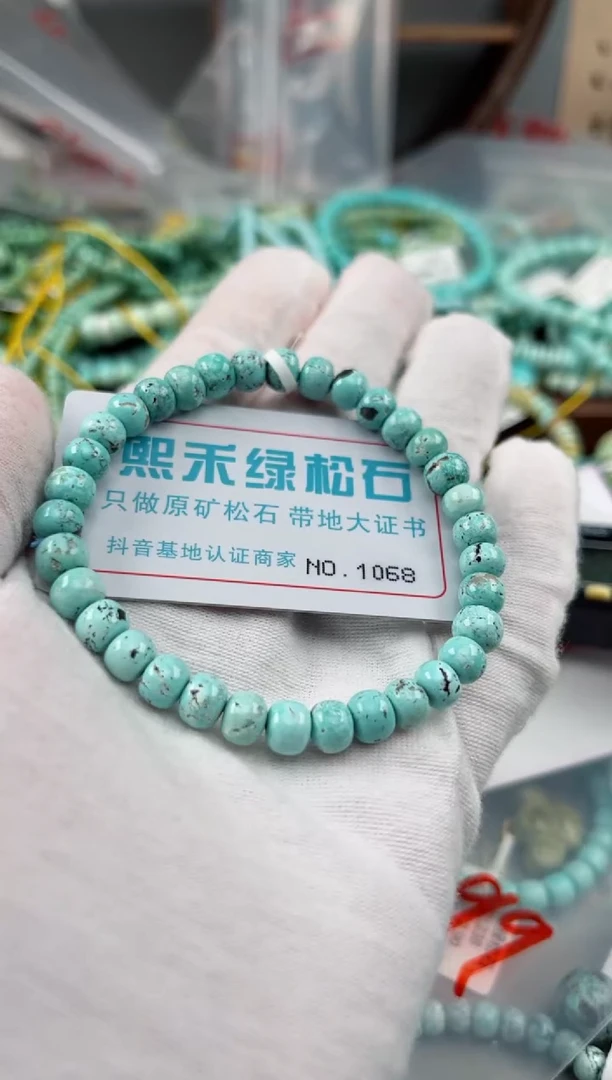 未镶嵌绿松石松石1068