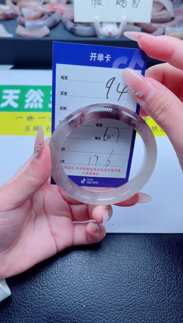 未镶嵌手镯石英质玉94-60