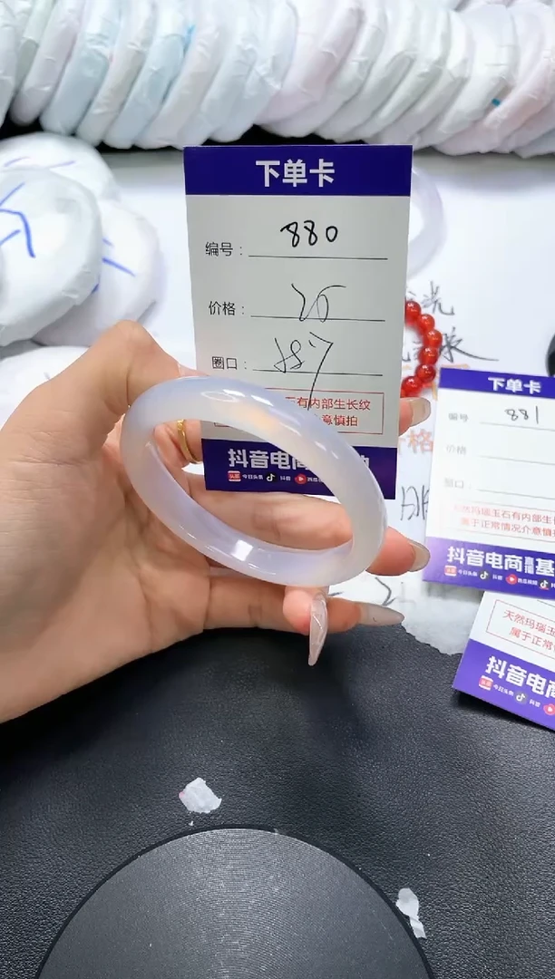 手镯玛瑙/玉髓未镶嵌880