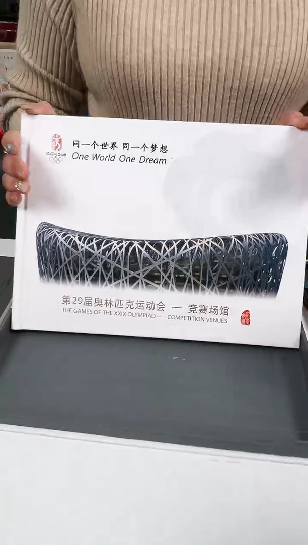 【闪购商品】竞赛场馆 瀚雅评级