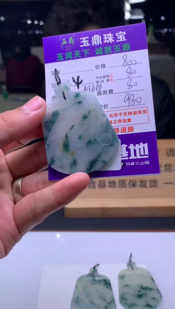 未镶嵌定制翡翠?***?  F0520186