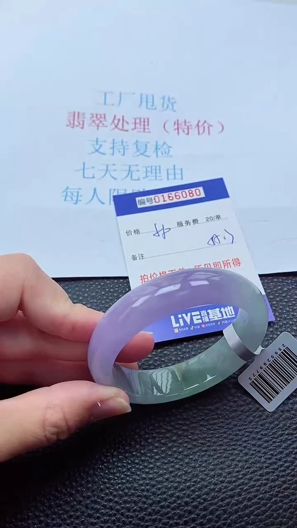 0以实物为准0000166080