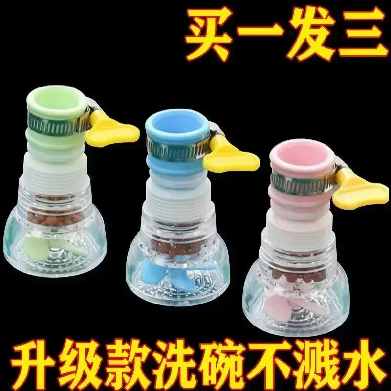 厨房通用家用防溅花洒过滤器可旋转节水伸缩防溅水花