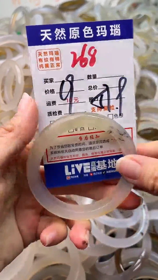 手镯玛瑙/玉髓未镶嵌268