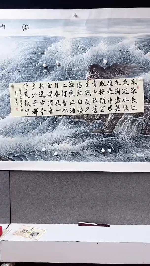 国画书画报辛宝峰书法臻选C725