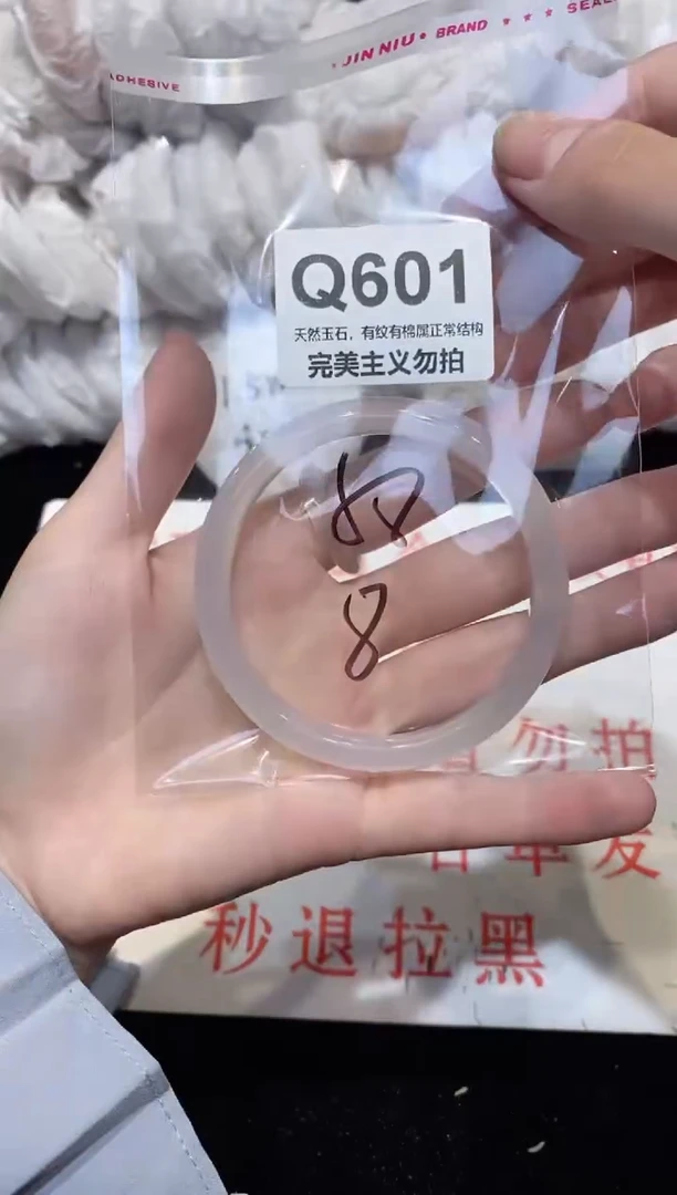 手镯玛瑙/玉髓未镶嵌58
