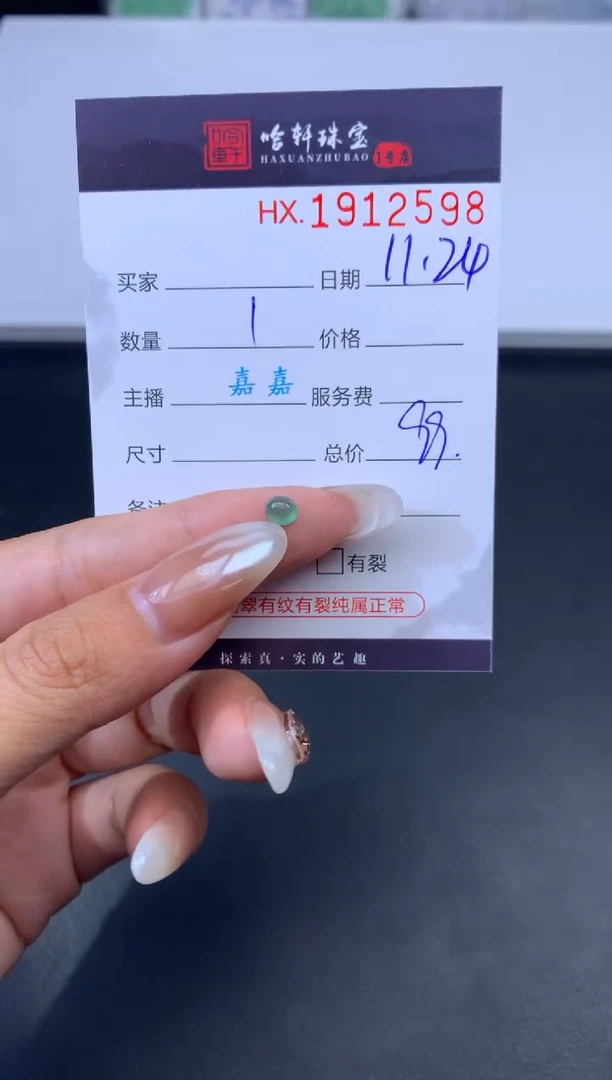 未镶嵌挂件翡翠哈轩 裸石1（多样性发其一）