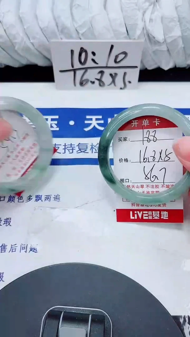 未镶嵌手镯石英质玉188-55/56