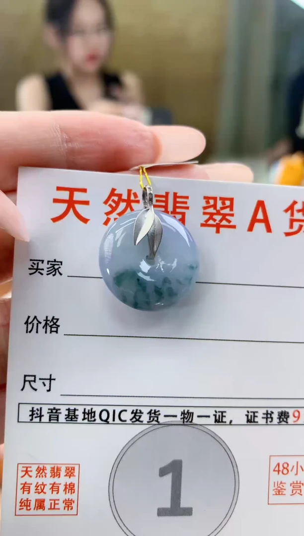 颈饰18K金镶嵌翡翠天然A货翡翠挂件