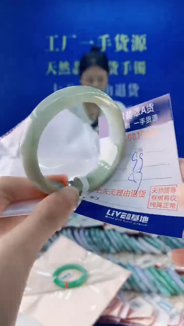 未镶嵌手镯翡翠81