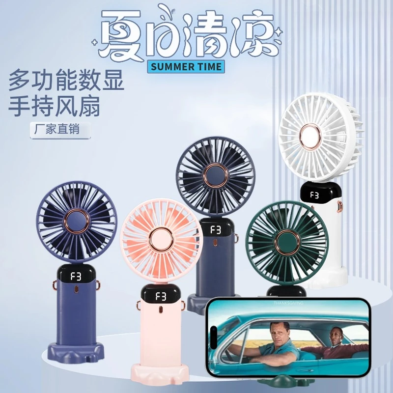 多功能数显手持香薰桌面支架折叠风扇创意设计强劲风力夏日出行