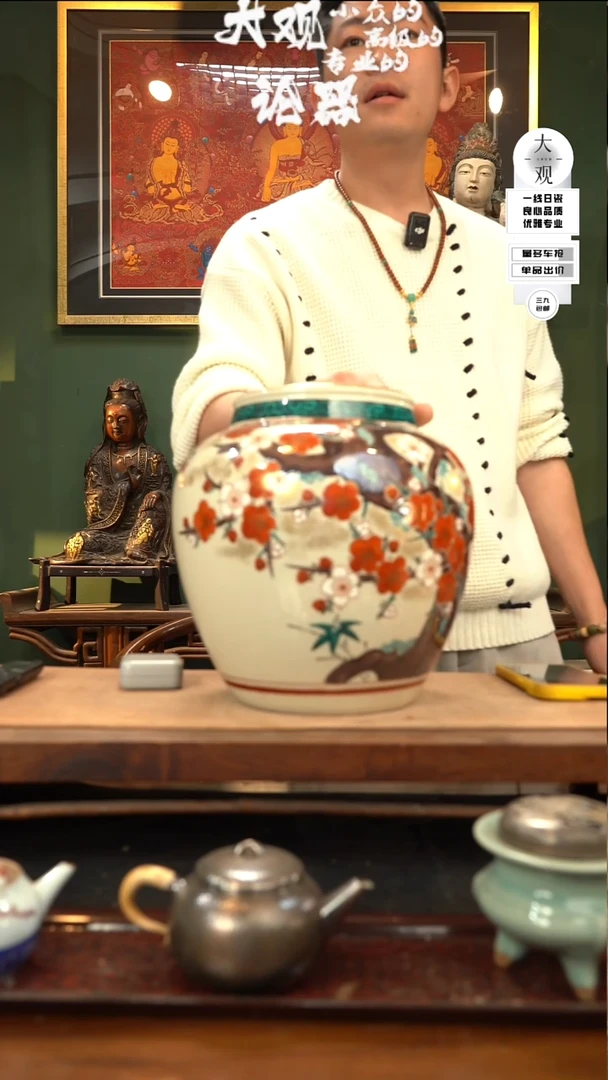 【闪购商品】瓷片大观论器花瓶