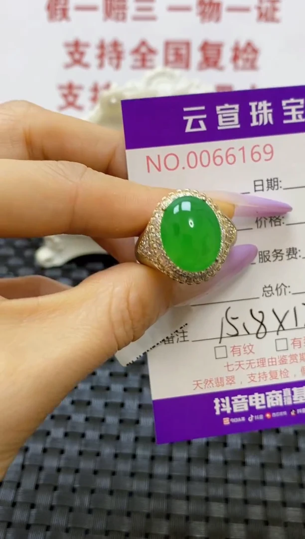 未镶嵌戒指翡翠/61690000