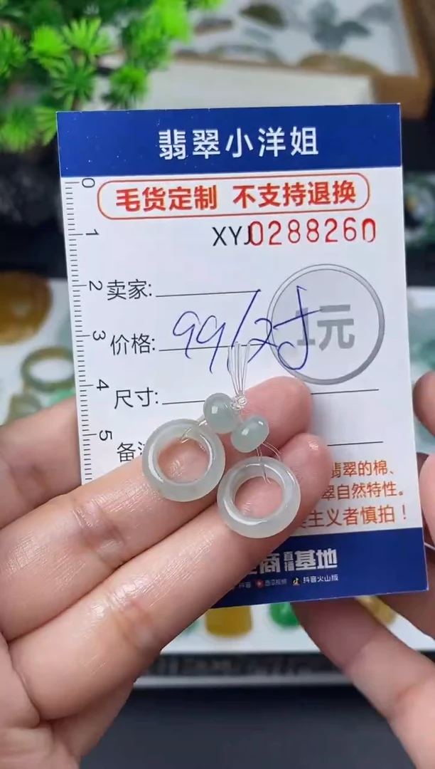 未镶嵌定制翡翠毛货商品 不退换/ 8260