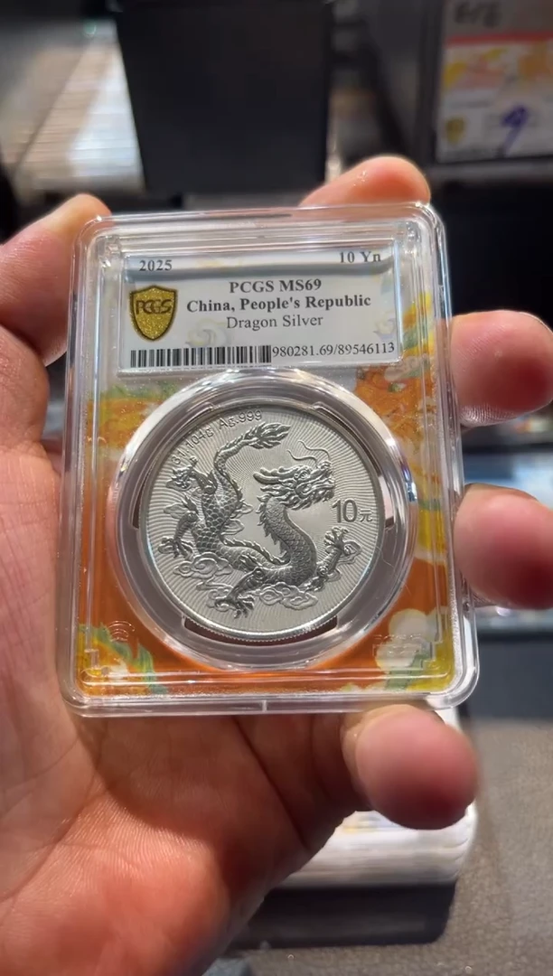 银中国龙银币编号6113