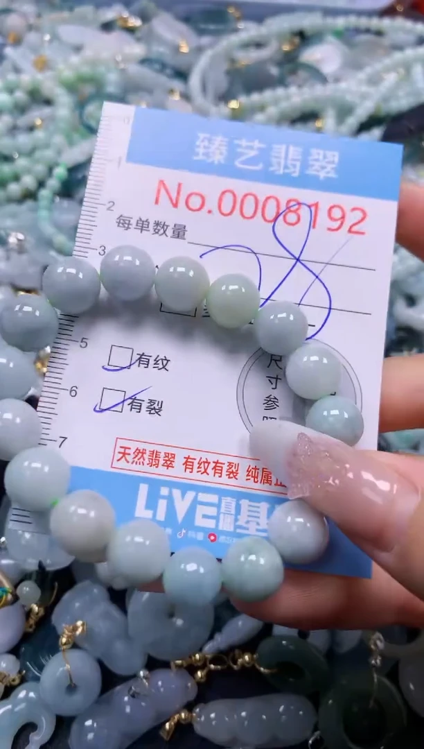 颈饰未镶嵌翡翠8192