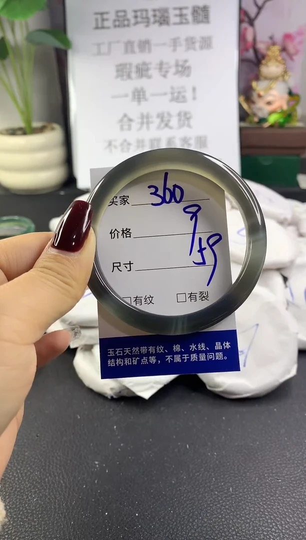 手镯玛瑙/玉髓未镶嵌360