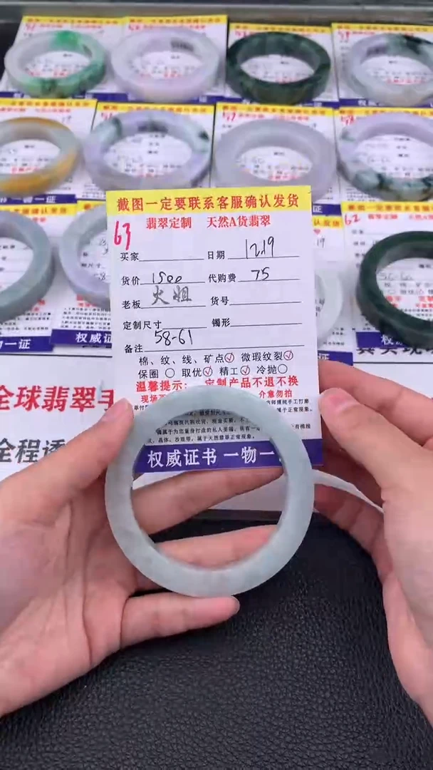 未镶嵌定制翡翠63#翡翠手镯定制链接