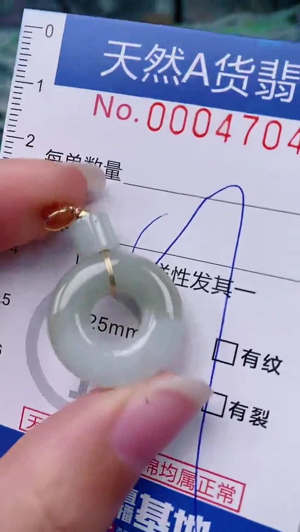 【闪购商品】翡翠颈饰未镶嵌00004704