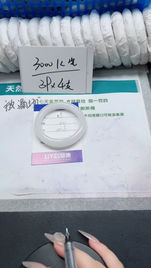 石英质玉手镯未镶嵌5-55.6