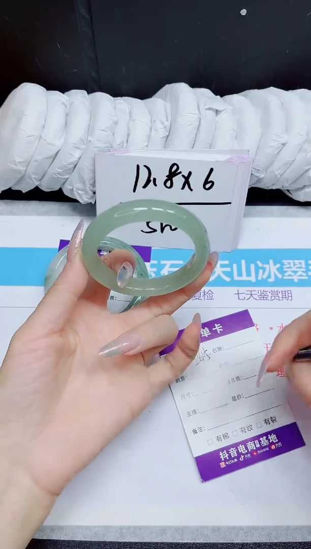 石英质玉手镯未镶嵌245.