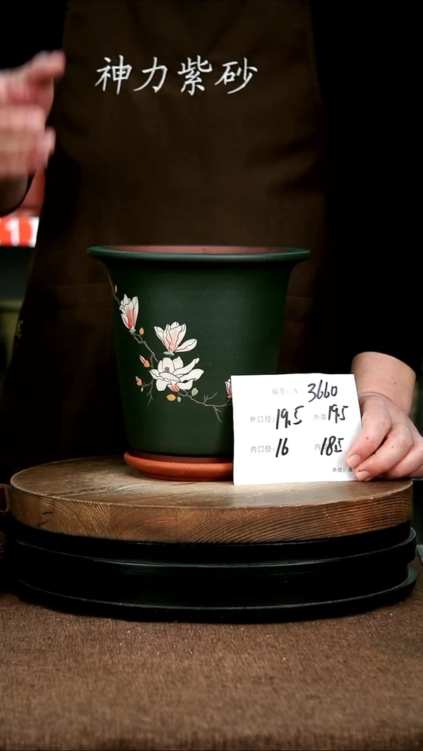 紫砂花盆花卉园艺3660+Z