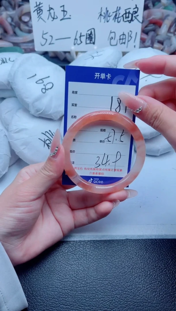 石英质玉手镯未镶嵌189-57