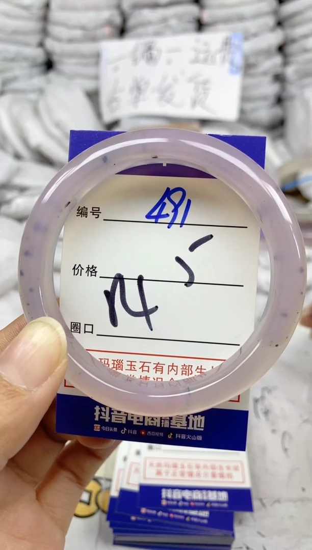 手镯玛瑙/玉髓未镶嵌491