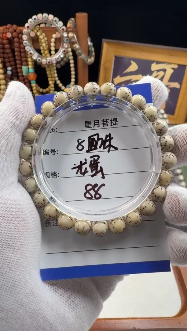手串星月菩提星月菩提石玉料圆珠龙蛋