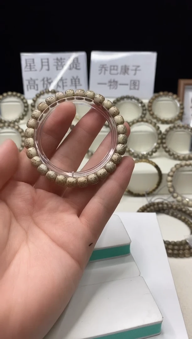 吊坠星月菩提103     b41