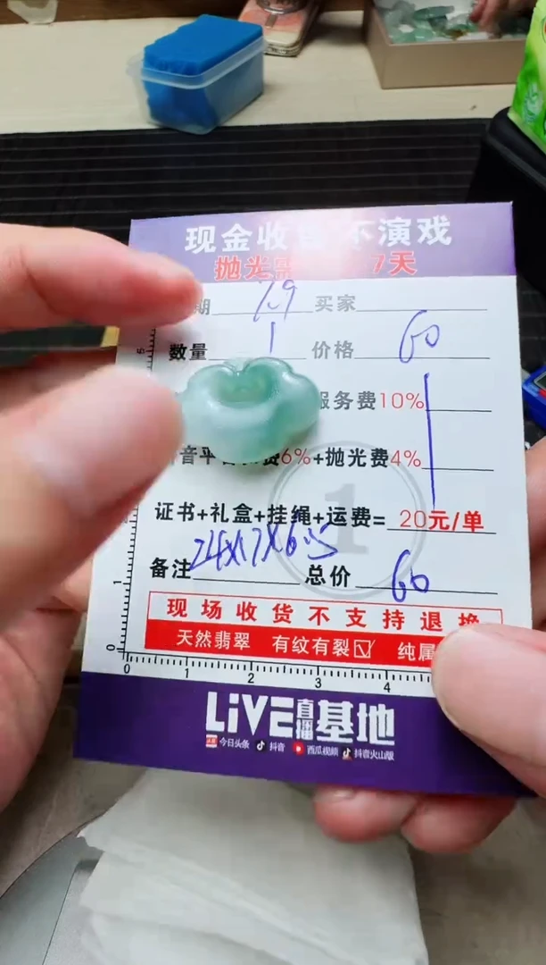 定制翡翠未镶嵌༺****༻0885778060