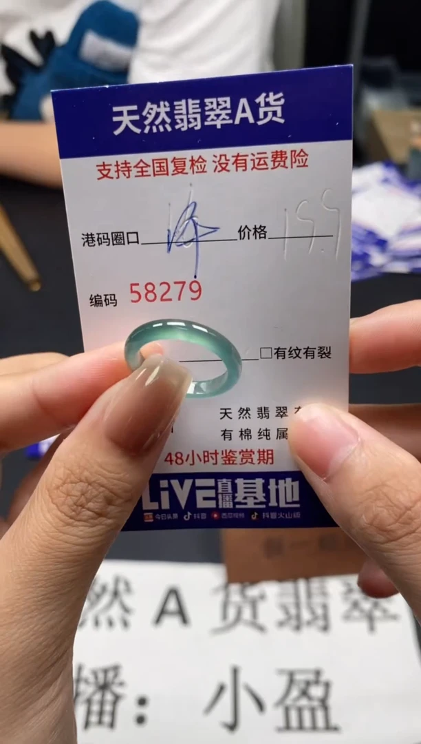 未镶嵌戒指翡翠天然A货翡翠8279