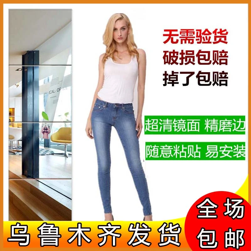 家用镜子贴墙拼接穿衣镜全身镜宿舍卧室卫生间组合自粘试衣镜