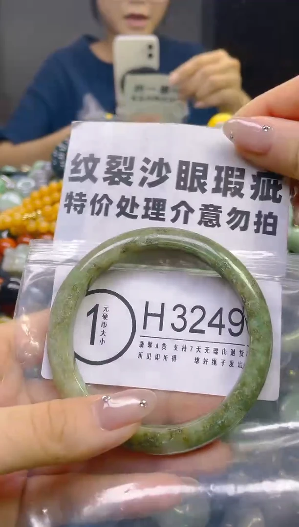 翡翠未镶嵌颈饰59/H/纹裂沙眼瑕疵介意勿拍