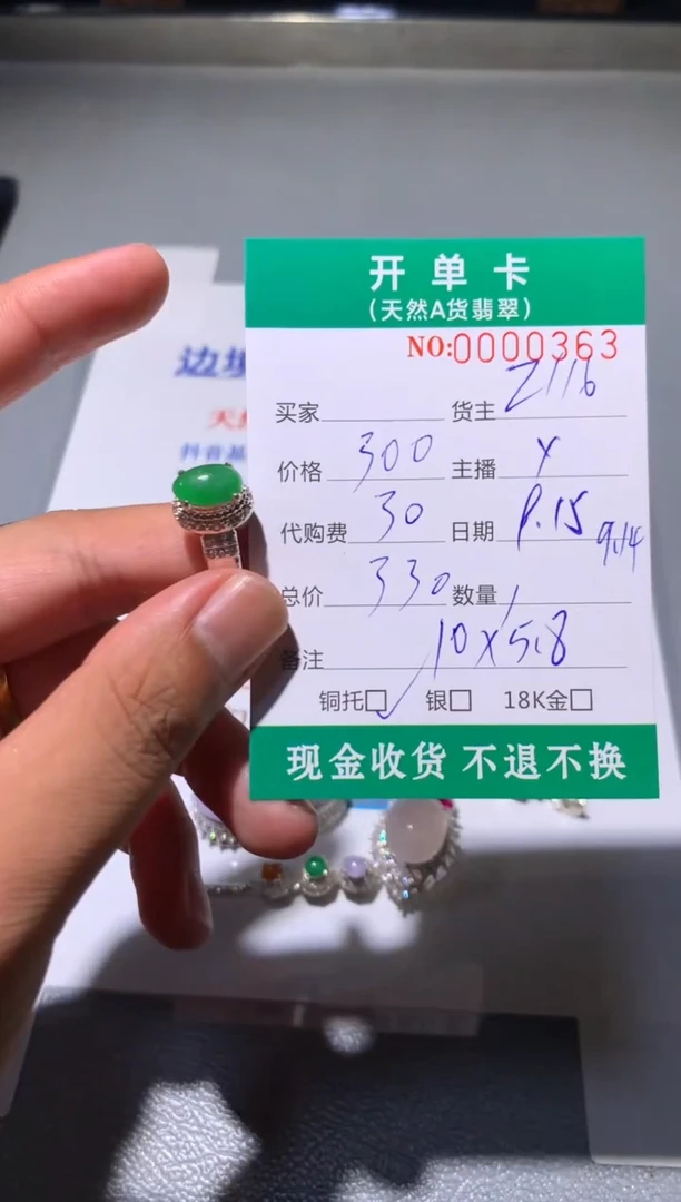 未镶嵌定制翡翠天然翡翠2116