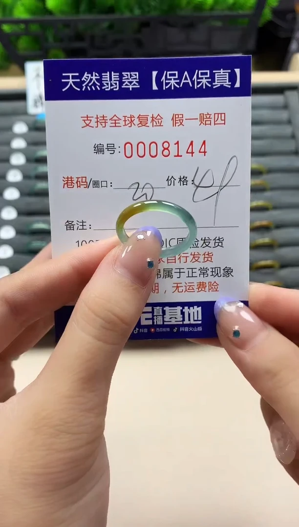 未镶嵌戒指翡翠天然  8144