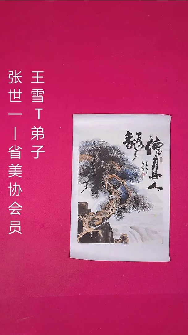 国画1.4平尺国画作品