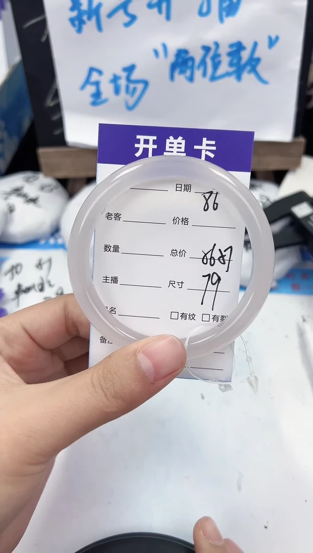 手镯玛瑙/玉髓未镶嵌86   56-57