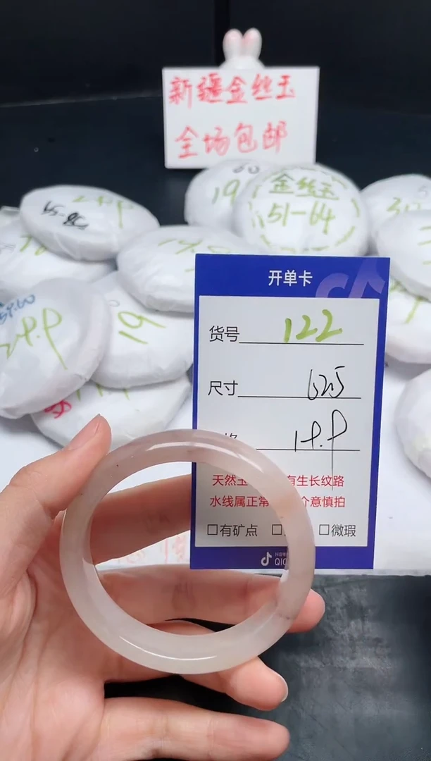 【闪购商品】石英质玉手镯未镶嵌122-62.5