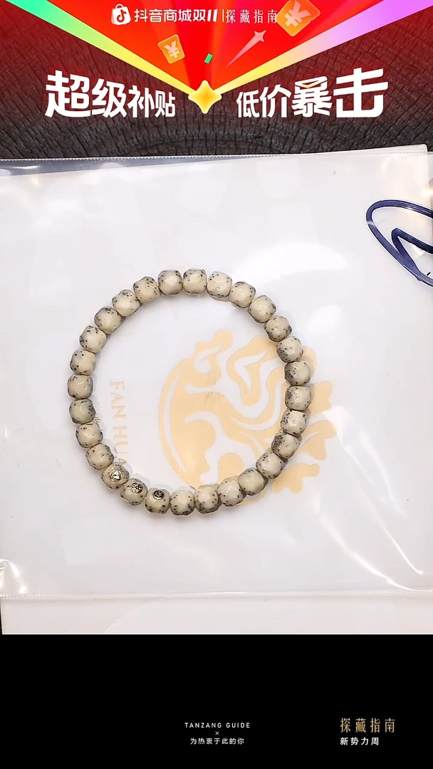 吊坠星月菩提梵花星月三金无相7.8mm2号枝