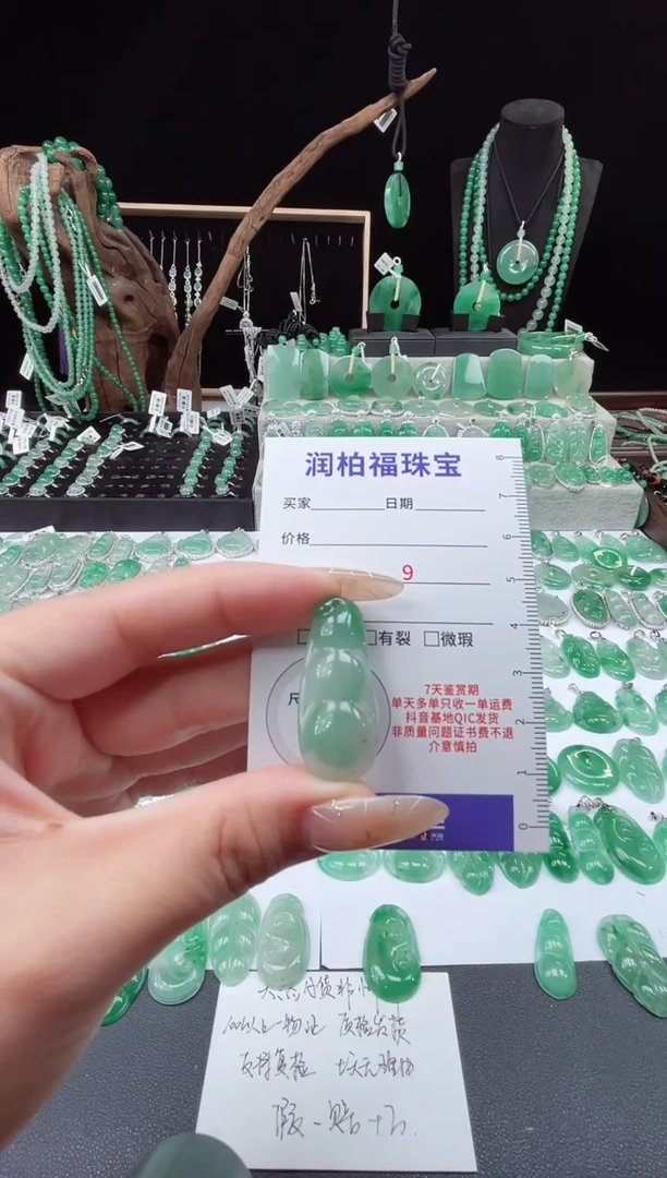 吊坠(赠链)未镶嵌石英质玉（非洲翠）30.440豆子