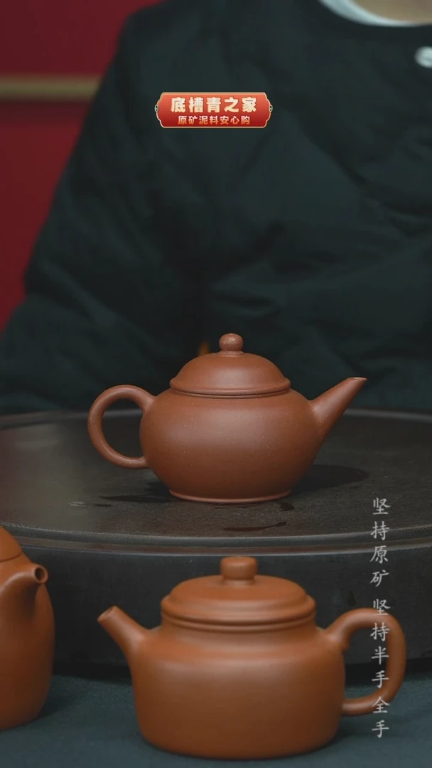 【闪购商品】紫砂茶壶半手工清水泥水平150cc