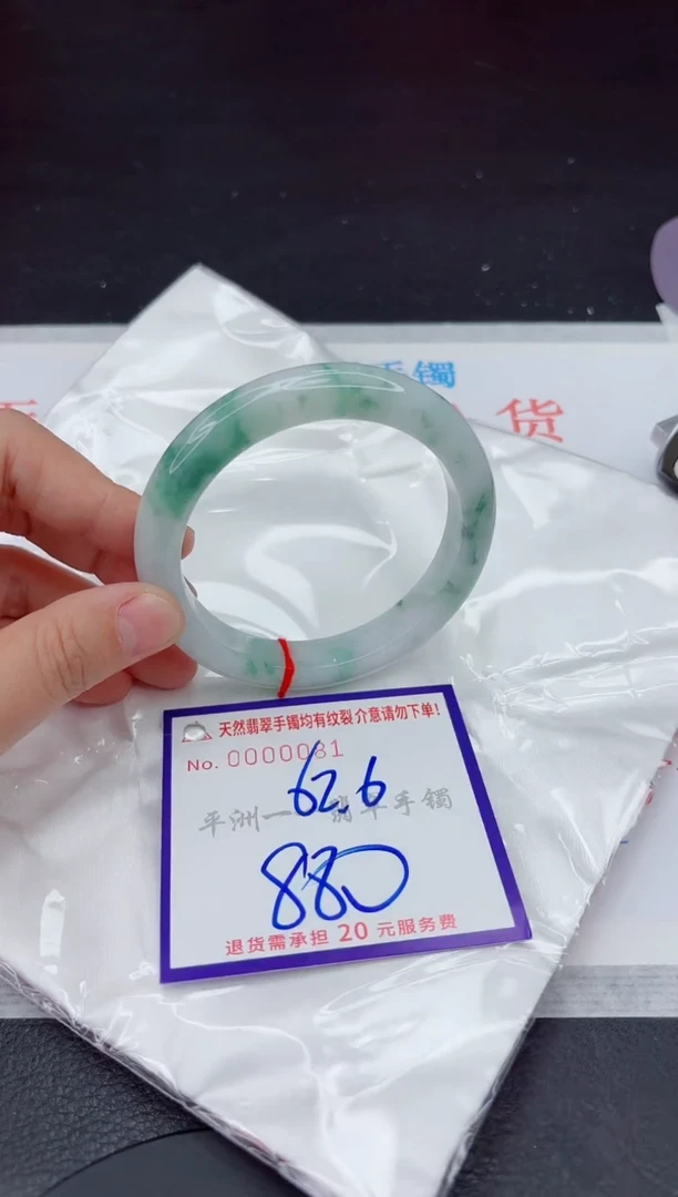 未镶嵌手镯翡翠11111