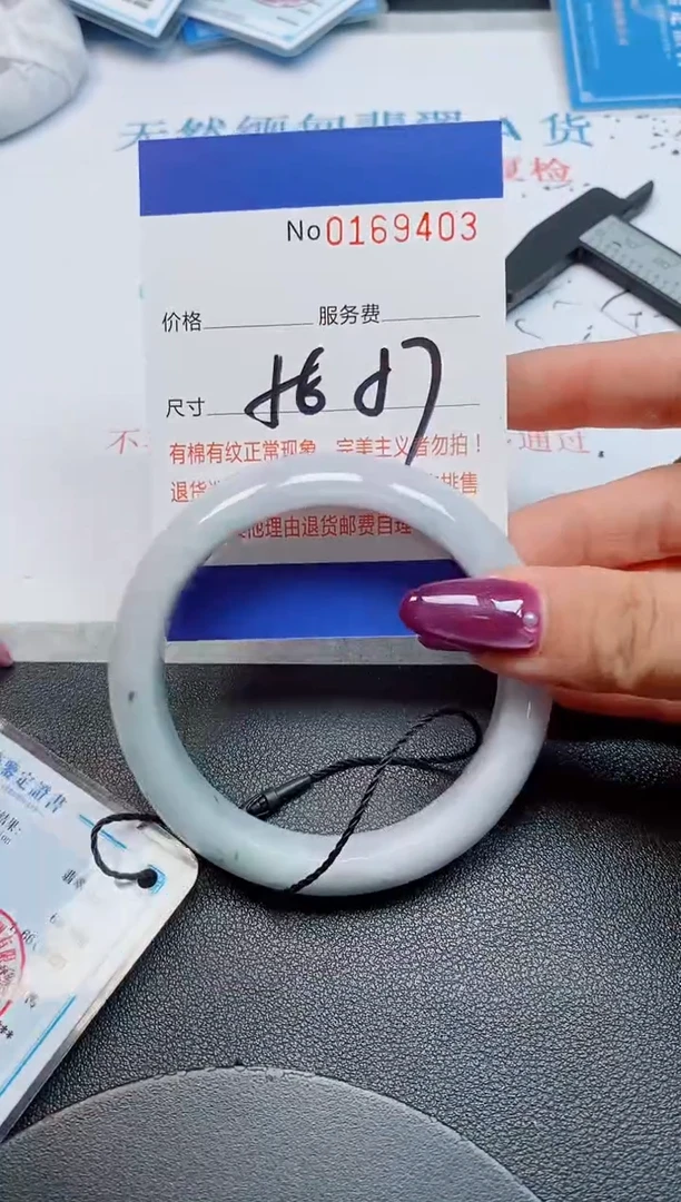 未镶嵌手镯翡翠1天然缅甸翡翠169403
